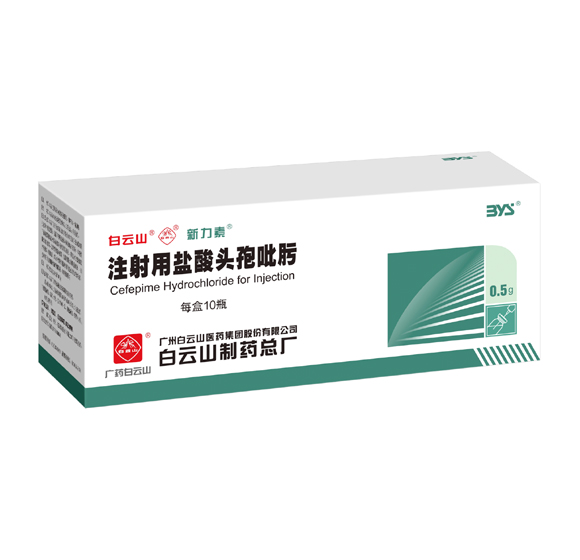 英兰（注射用盐酸头孢吡肟） 图 3